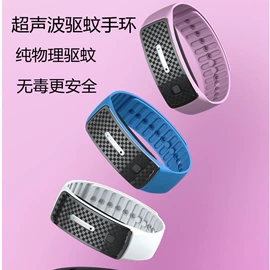 数码无线充;车载充电器;智能手环