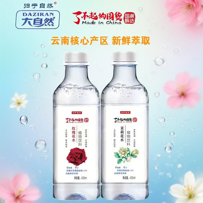 Yunnan Specialty Rose Water Drink Jasmine Water Whole Box Nature Zero Calories Zero Fat 420ml