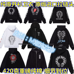 【高端版】chrome Hearts 克罗伈卫衣正确版马蹄连帽卫衣广州工厂