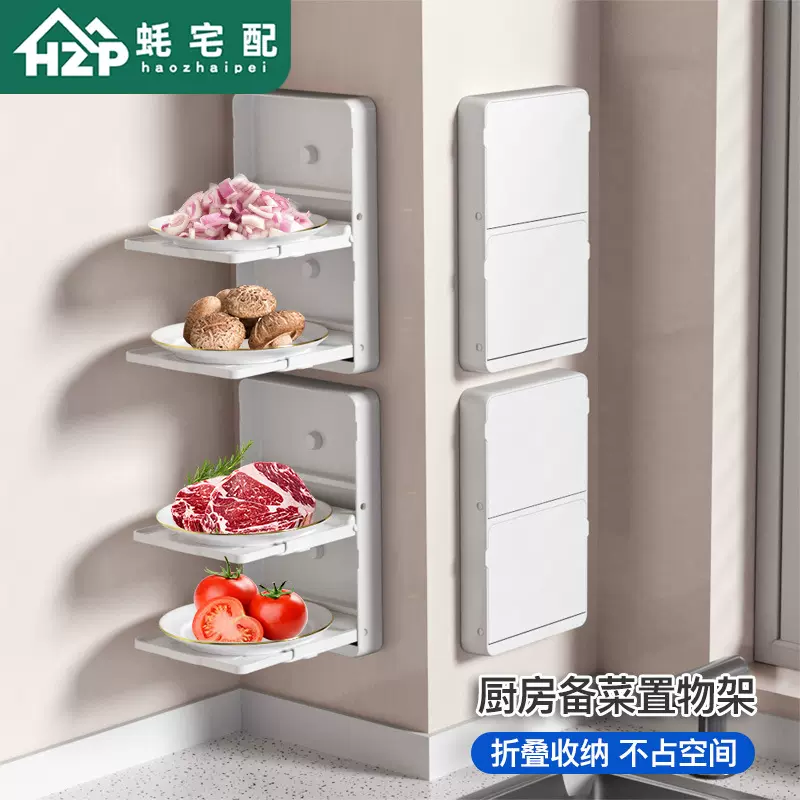 厨房备菜置物架可伸缩备菜架壁挂式塑料配菜架可折叠菜盘子收纳架