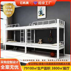 加固加厚双层床宿舍床工程定制铁床上下铺型铁架床学生员工工人住