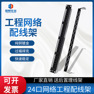 CAT6六类24口网络配线架千兆镀金超五类配线架48口屏蔽网线理线架-阿里巴巴