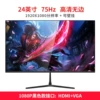 Orange black 24-inch straight 1K 75HZ-standard