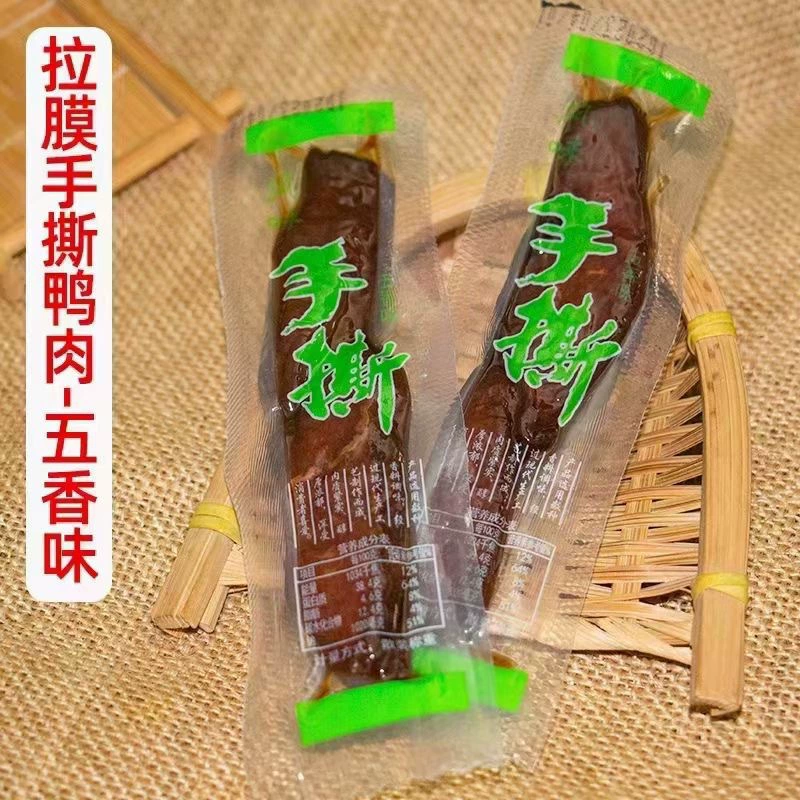 Утиное мясо, нарезанное вручную, для уличных киосков, ярмарок, электронной коммерции, туристических достопримечательностей, супермаркетов, производителей продукции, из первых рук.