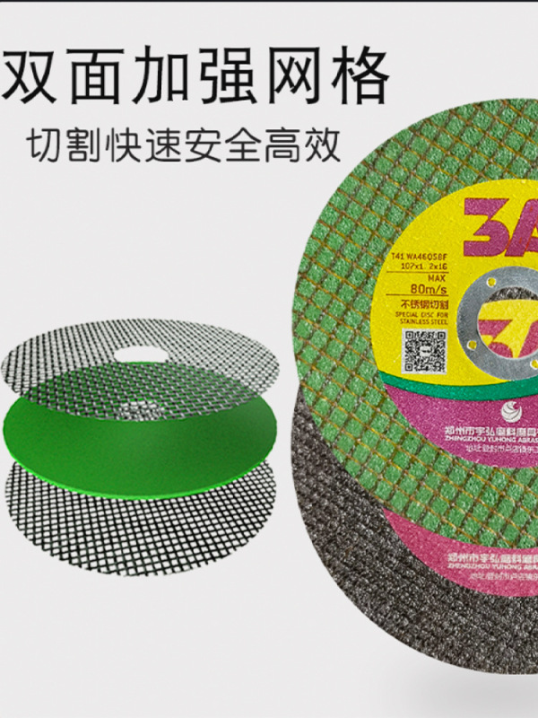 3a切断片サンダ金属107砥石片手持ち研磨機ステンレス砥石研磨鋸刃|undefined