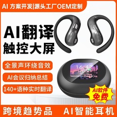 TEMU/TK亚马逊跨境爆款ms188无线蓝牙耳机屏幕数显miniso蓝牙耳机