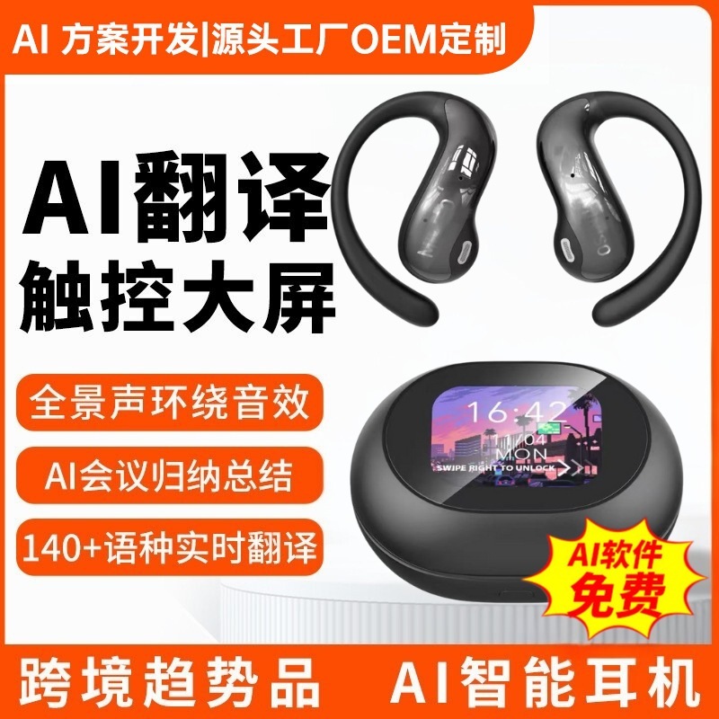 TEMU/TK亚马逊跨境爆款ms188无线蓝牙耳机屏幕数显miniso蓝牙耳机|undefined