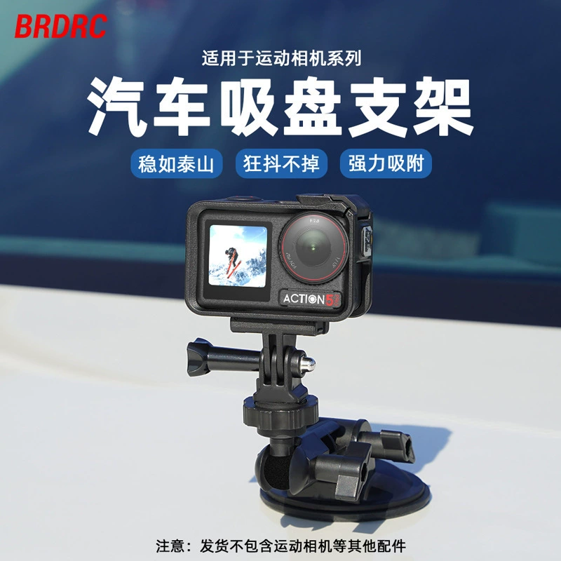 Подходит для DJI OSMO POCKET3, автомобильный кронштейн на присоске, спортивная камера X5, адаптер, аксессуары для расширения рамки