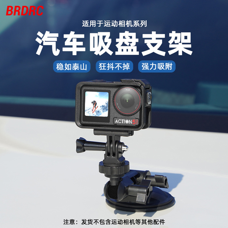 Suitable for Dji Osmo Pocket4/3 Car Suction Cup Mount Camera X5 Adapter Frame Expansion Accessories Suitable for Dji Osmo Pocket4/3 Car Suction Cup Mount Camera X5 Adapter Frame Expansion Accessories