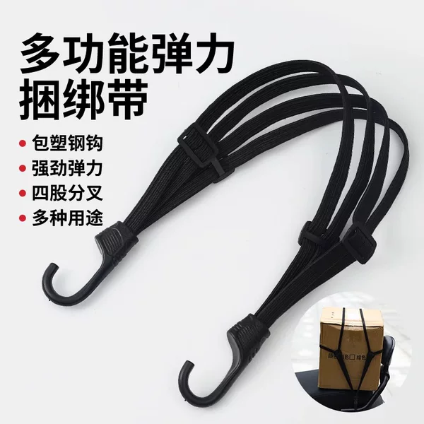 Motorcycle Straps, Elastic Ropes, Electric Vehicle Straps, Rear Seat Fixed Elastic Rubber Bands, Binding Ropes, Helmets and Luggage
