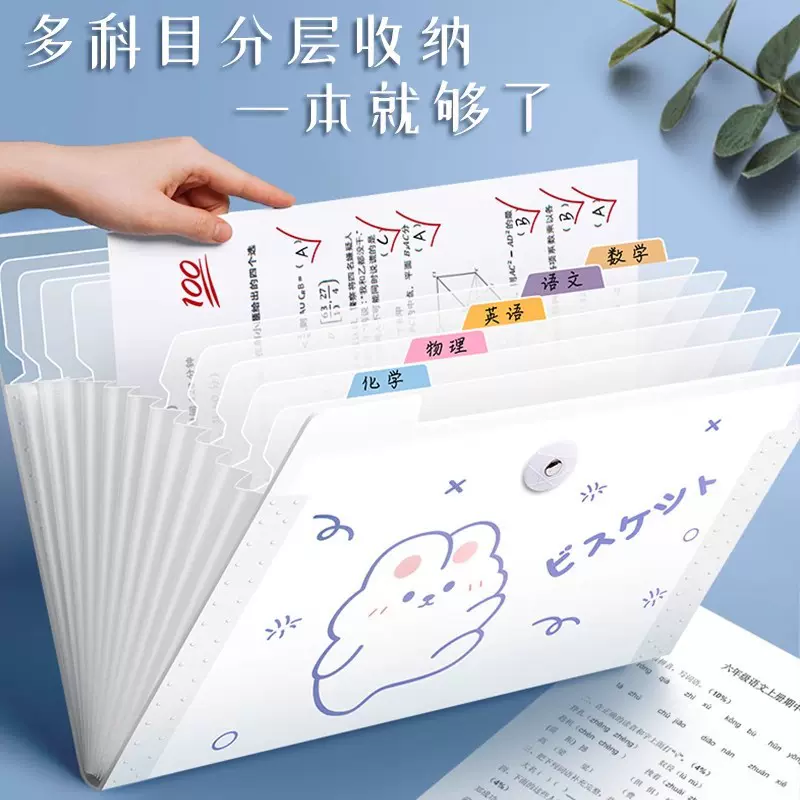 试卷收纳袋文件夹a4多层插页透明文件袋书夹子卷子试卷收纳风琴包