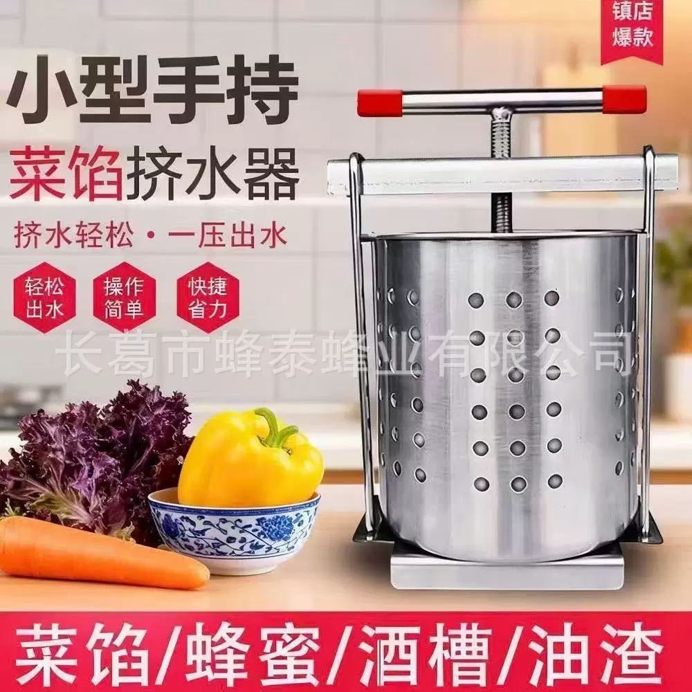 菜馅挤水器不锈钢压蜜机手动榨汁机家用蔬菜脱水饺子馅挤菜水神器