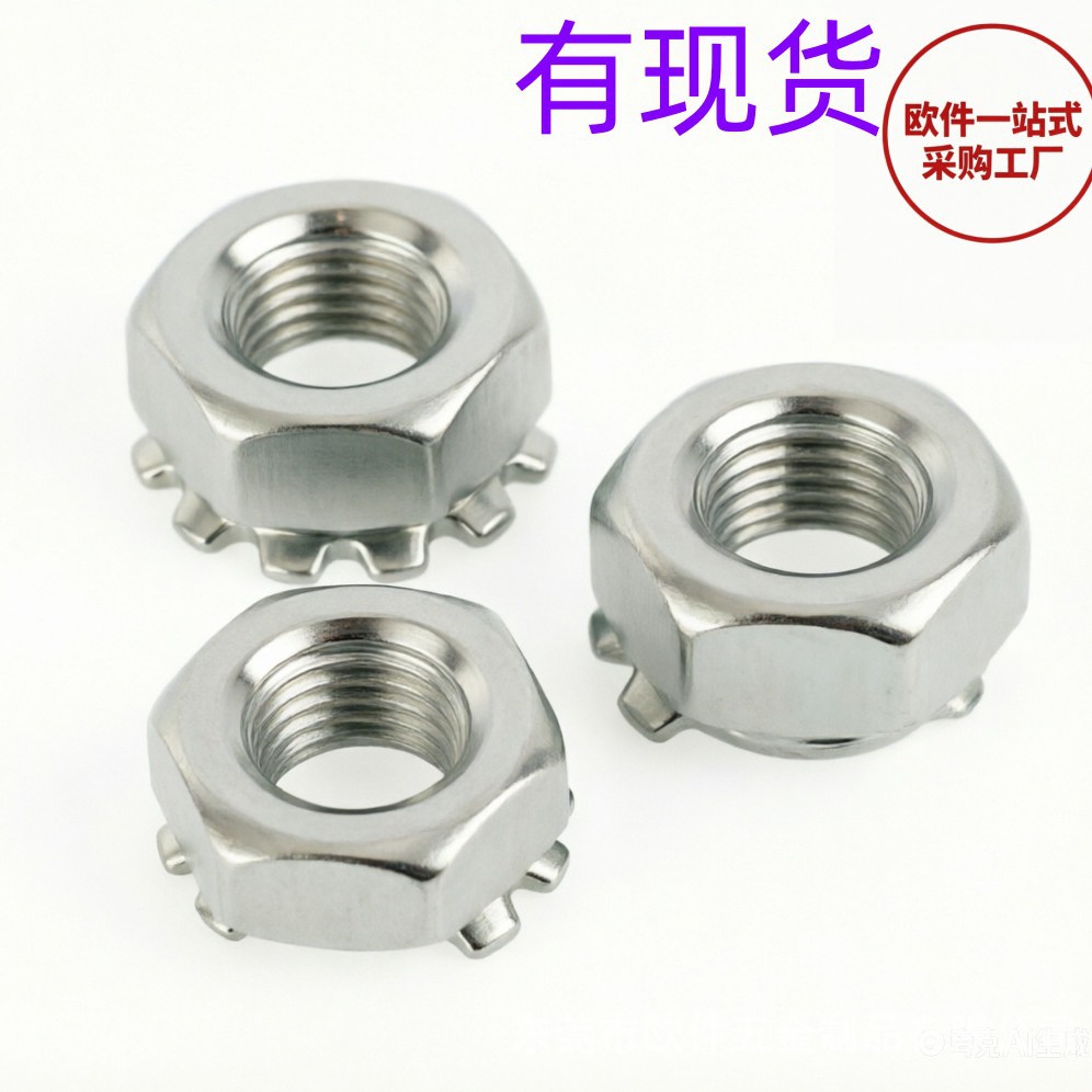 厂家直供304不锈钢K型防松螺母 M3-M12 非标定制 耐腐蚀锁紧螺帽