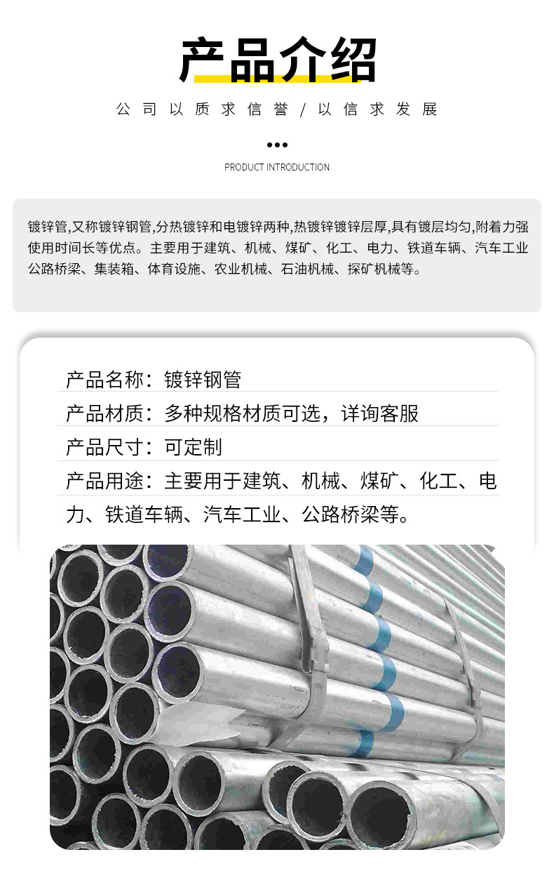 镀锌管_03.png