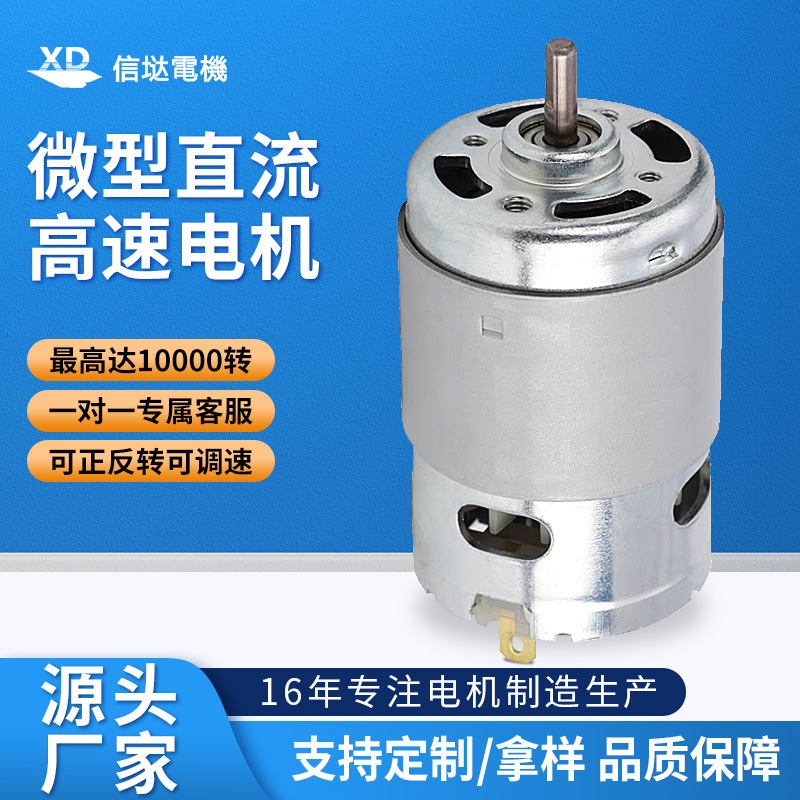 맞춤형 895 모터 12v24v DC 고속 모터 10000 rpm 가변 속도 고전력 마이크로 모터