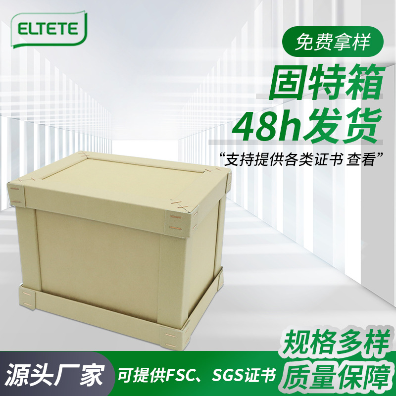 重型纸箱超硬物流快递重型纸箱 FBA防潮打包箱防撞抗压带脚蜂窝箱