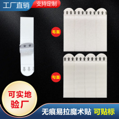 ベルクロ強力跡が残らない接着剤、跡が残らない取り外し可能な粘着フック、マジック接着剤フォトフレーム、跡が残らないイージーピックアップ接着剤マジックバックル
