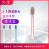 Q-1 Brush Head [Pink]