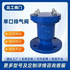 蝶阀;球阀;止回阀