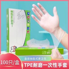 ケータリング食品グレードのプラスチック手袋美容染毛剤使い捨て tpe 手袋卸売使い捨て透明手袋