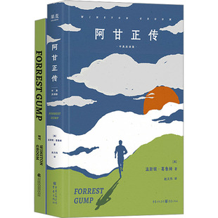 Forrest Gump Chinese-English Bilingual Version (All 2 Volumes) (Us) Winston Groom Foreign Now