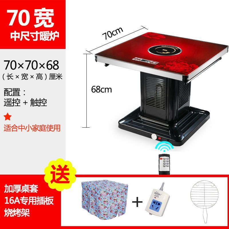 多功能电暖桌家用取暖桌烤火炉取暖炉电暖炉小型60/70/80暖脚炉