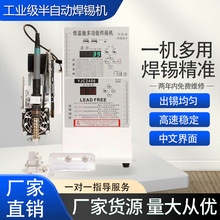半自动焊锡机USB电路板DB头马达航空插头焊接机脚踏式焊线机