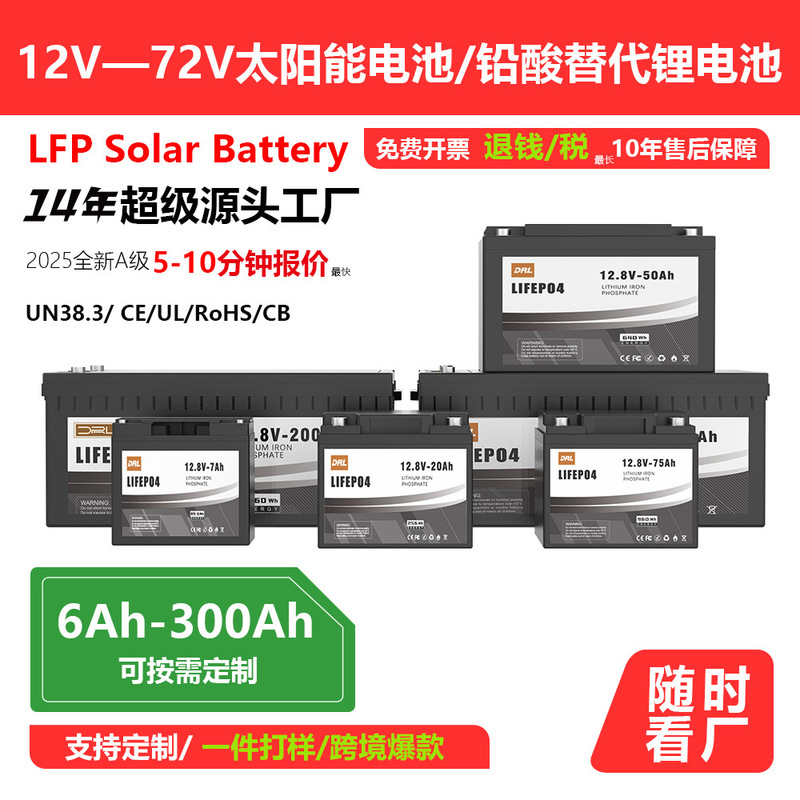 12v lithium battery pack 6/20/75/100/200Ah solar photovoltaic energy storage power lithium iron phosphate battery 12v lithium battery pack 6/20/75/100/200Ah solar photovoltaic energy storage power lithium iron phosphate battery