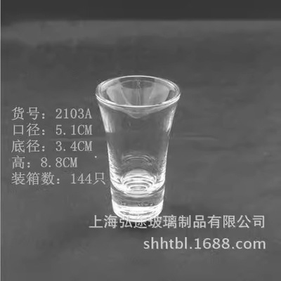 现货供应 65ML白酒杯 透明玻璃喇叭杯 创意促销礼品 加高烈酒杯|ru
