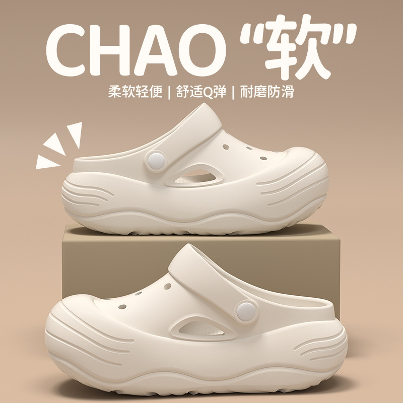 5.0厚底百搭洞洞鞋女夏季新款户外穿简约增高沙滩拖鞋海边eva|undefined