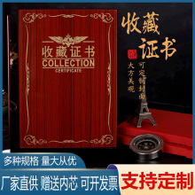 高档丝网金印礼盒装古玩字画鉴定木板收藏证书外壳颁奖证书定做