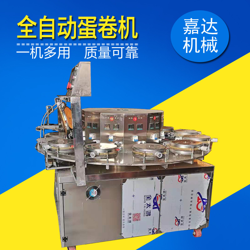 New stainless steel Phoenix roll machine egg roll machine commercial automatic crispy machine small egg crisp machine snack equipment