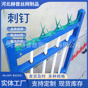 Customized Galvanized Anti-Climbing Spikes, Anti-Theft Spikes, Prison Guard Posts, School Community Anti-Climbing Spikes, Fence Anti-Climbing Spikes