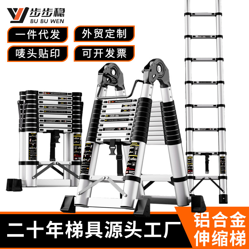 步步稳铝合金人字伸缩梯 多功能关节升降阁楼梯 便携竹节户外梯子