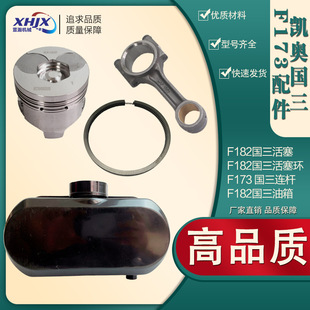�P�W ���� F173�l�әC���� ΢���C��� F182���� �����h F173�B�U