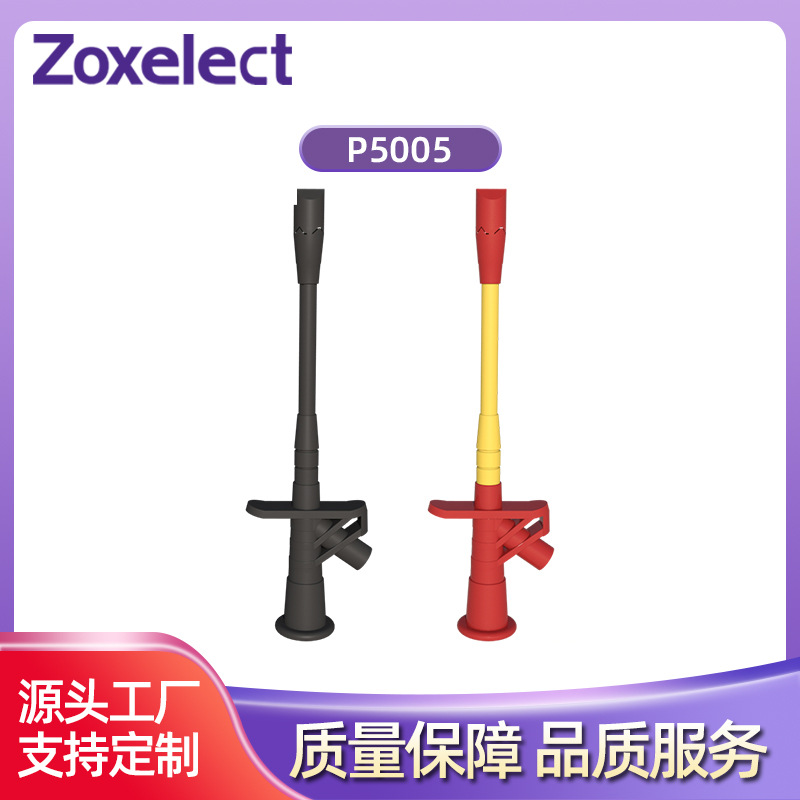 4mm插孔测试钩/线路检测维修无损免破皮测试夹/破线钩/外皮刺破钩