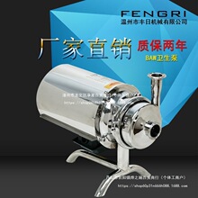 不锈钢卫生泵 食品级离心泵  饮料泵奶泵酒泵豆浆泵 304材质