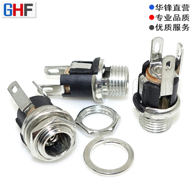 直销DC025M直流插座 立式三脚DC充电插座金属头大电流5.5*2.1/2.5