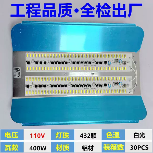 110V- luxury 400W white light