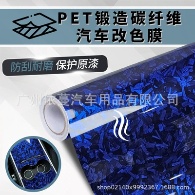 Auto Color Change Film — Changing Film High Temperature Resistance - pet-high-gloss-forged-flower-carbon-blue-30cmx30cm