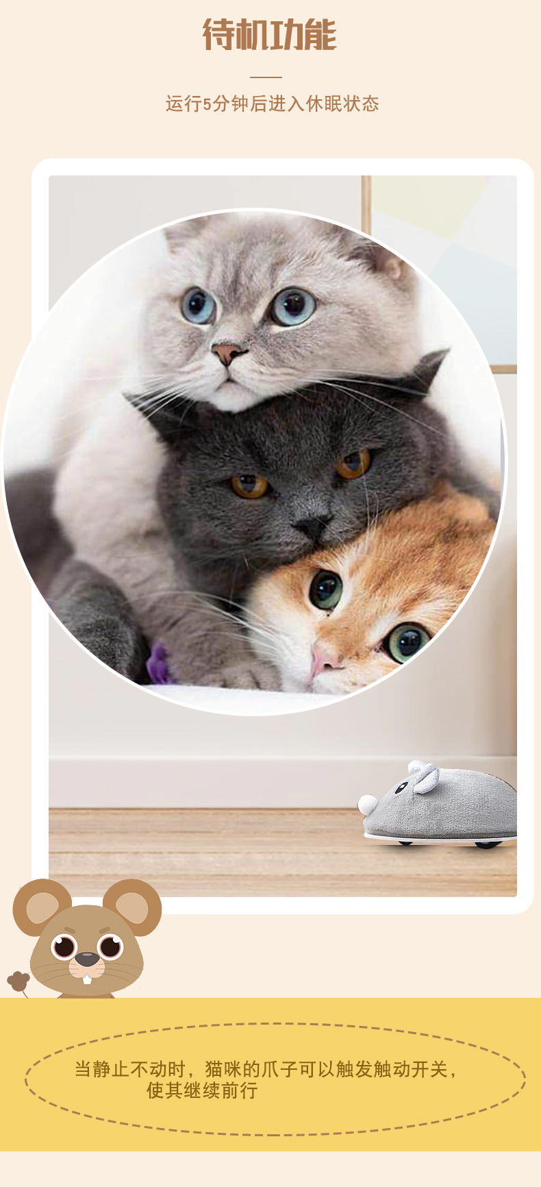 详情-逗猫神器_04.jpg