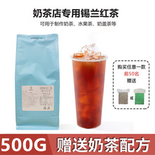 加旺来调味锡兰红茶 奶茶店用港式奶茶 原料茶叶散装500g厂家销售
