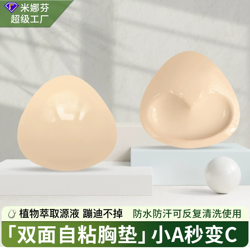 Невидимая дышащая самоклеящаяся двусторонняя лента, увеличивающие прокладки на sponge белье, милые прокладки для груди, защищают от пота