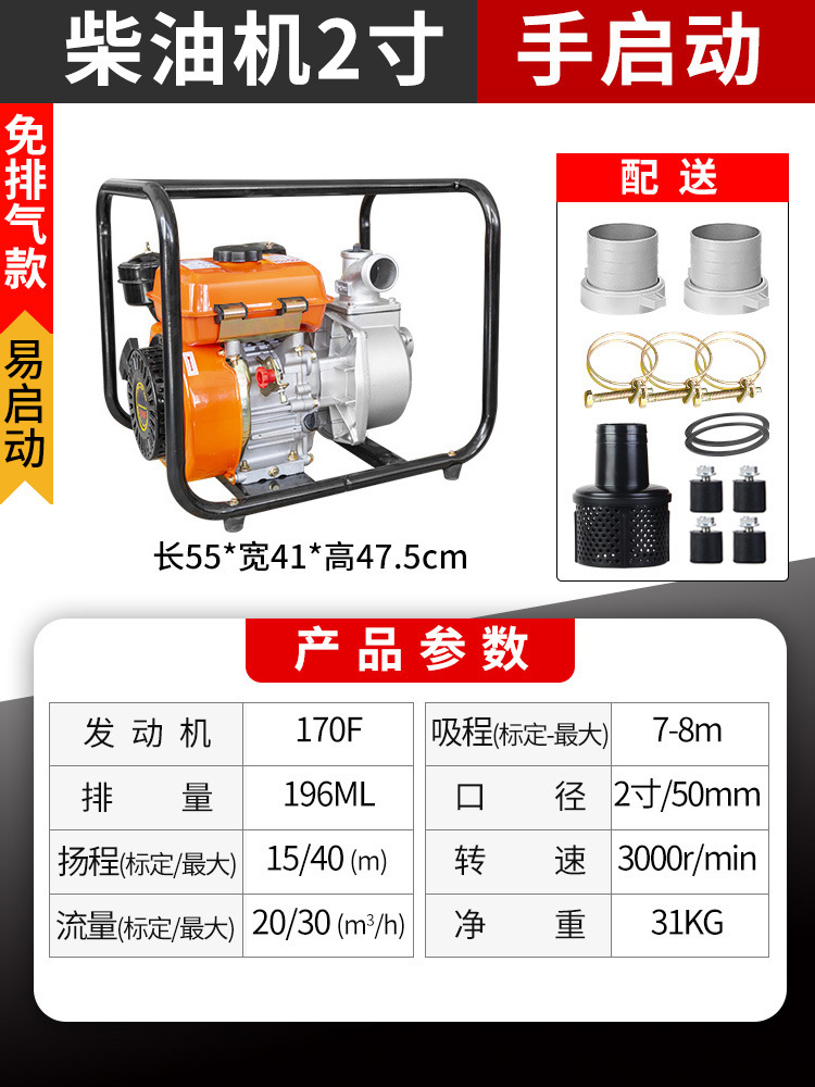 Small diesel engine 2 inch manual exhaust-free