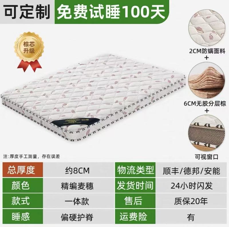 天然椰棕家用床垫硬垫子卧室儿童榻榻米折叠软席席梦思出租房专用|undefined