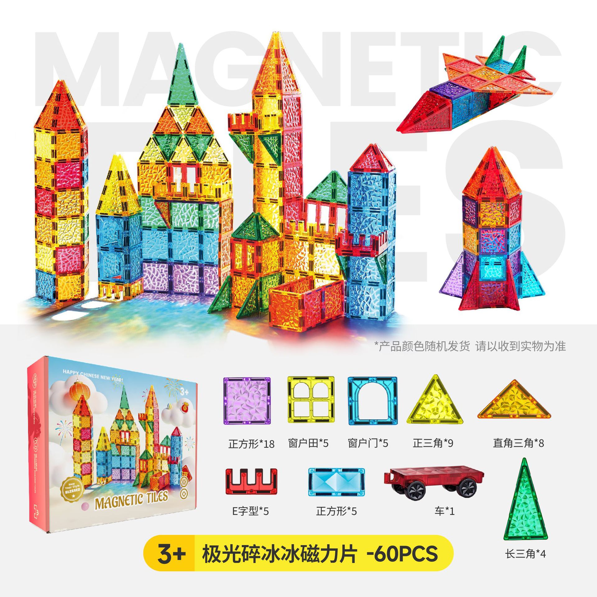 Bloqueo magnético juguetes de puzzle hielo roto hielo brillante ventana de color magnético fuerte regalo de cumpleaños para niños