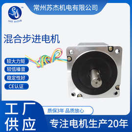 混合步进电机9NM86HS9340马达原装步进马达两相混合厂家批发