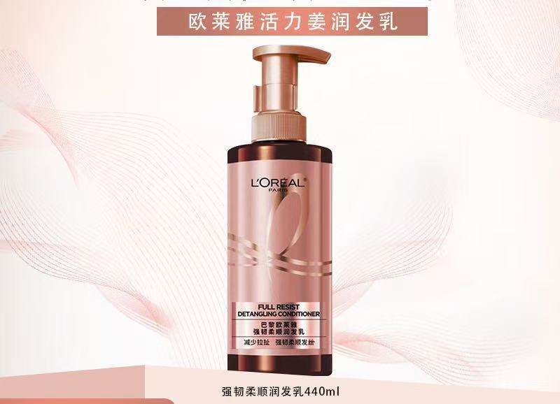 欧莱雅粉晶晶洗发水护发素440ml+200ml套装柔顺改善干枯毛躁受损|undefined
