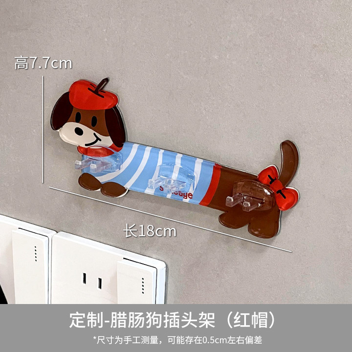 【新增款式】家用卡通卫生间挂钩牙刷置物架免打孔创意插座收纳架|undefined