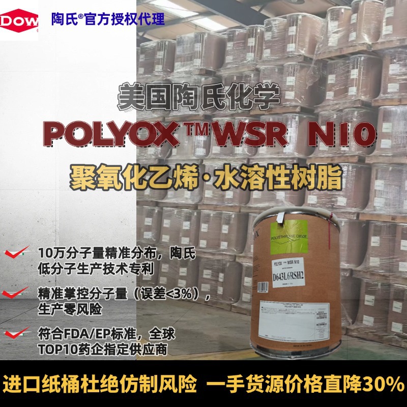 �������Ͻ��� POLYOX WSR N-10��������ϩPCB����